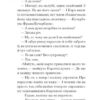 Зниклий безвісти. Франц Кафка (Укр) Ще одну сторінку (9786175222287) (515808) - Зображення 6