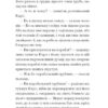 Зниклий безвісти. Франц Кафка (Укр) Ще одну сторінку (9786175222287) (515808) - Зображення 7