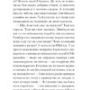 Зниклий безвісти. Франц Кафка (Укр) Ще одну сторінку (9786175222287) (515808) - Зображення 9
