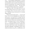 Зниклий безвісти. Франц Кафка (Укр) Ще одну сторінку (9786175222287) (515808) - Зображення 10