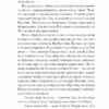 Фоловери. Брейді Ґодфрі (Укр) Ще одну сторінку (9786175222232) (516059) - Зображення 3