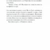 Фоловери. Брейді Ґодфрі (Укр) Ще одну сторінку (9786175222232) (516059) - Зображення 6