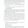 Історія про Сан-Мікеле. Аксель Мунте (Укр) Ще одну сторінку (9786175222263) (517832) - Зображення 7