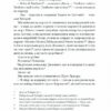 Історія про Сан-Мікеле. Аксель Мунте (Укр) Ще одну сторінку (9786175222263) (517832) - Зображення 8