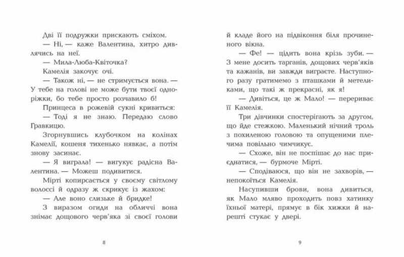 Клан Казан. Вежа жахливих кошмарів – Давід Брі (Укр) Ранок (9786170987501) (516013) - Зображення 3