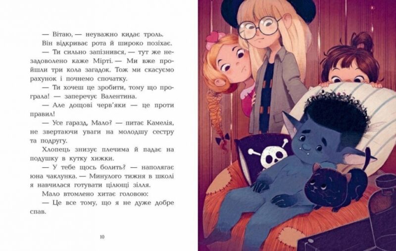 Клан Казан. Вежа жахливих кошмарів – Давід Брі (Укр) Ранок (9786170987501) (516013) - Зображення 4