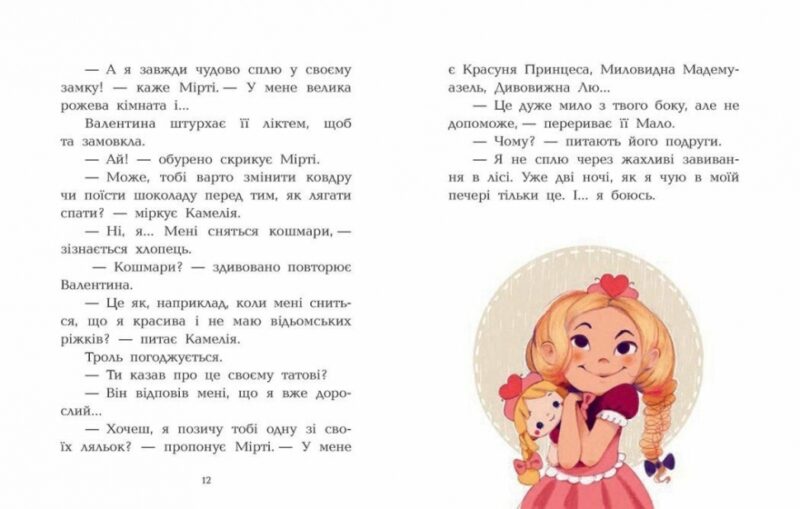 Клан Казан. Вежа жахливих кошмарів – Давід Брі (Укр) Ранок (9786170987501) (516013) - Зображення 5