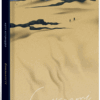 Близькості. Кеті Кітамура (Укр) Ще одну сторінку (9786175225325) (518868)
