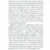 Близькості. Кеті Кітамура (Укр) Ще одну сторінку (9786175225325) (518868) - Зображення 4