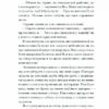 Близькості. Кеті Кітамура (Укр) Ще одну сторінку (9786175225325) (518868) - Зображення 8