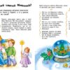 Енциклопедія дошкільника. Зимові свята – Каспарова Ю. (Укр) Ранок (9786170991249) (518919) - Зображення 2