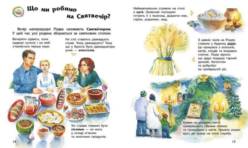 Енциклопедія дошкільника. Зимові свята – Каспарова Ю. (Укр) Ранок (9786170991249) (518919) - Зображення 3