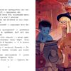 Клан Казан. Прокляття летючих свиней – Давід Брі (Укр) Ранок (9786170987471) (513248) - Зображення 6