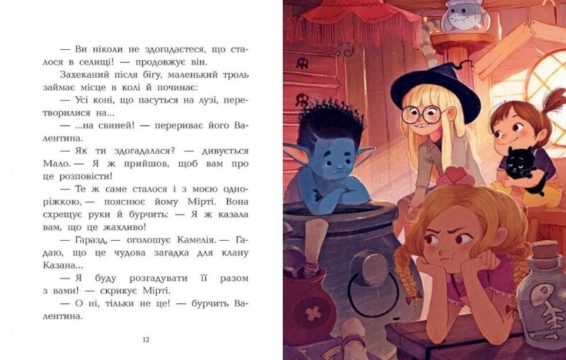 Клан Казан. Прокляття летючих свиней – Давід Брі (Укр) Ранок (9786170987471) (513248) - Зображення 6
