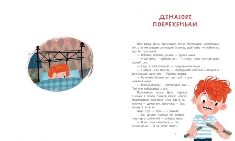 Замок брехунів. Вітауте Жилінскайте (Укр) Ранок (9786170988850) (516252) - Зображення 2