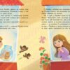 Хто бачив хом'яка? – Жойа М. (Укр) Ранок (9786170989642) (515816) - Зображення 2