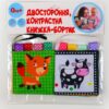 М’яка книжка - бортик «Корівка МУ» (Укр) Книжковий хмарачос (9789664404072) (519497)