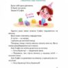 Лякачки до усміхачки. Роздобудько І. (Укр) Маґура (9786178177171) (521136) - Зображення 2