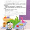 Лякачки до усміхачки. Роздобудько І. (Укр) Маґура (9786178177171) (521136) - Зображення 3