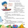 Лякачки до усміхачки. Роздобудько І. (Укр) Маґура (9786178177171) (521136) - Зображення 4