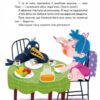 Лякачки до усміхачки. Роздобудько І. (Укр) Маґура (9786178177171) (521136) - Зображення 5