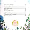 Пухнасті казочки. Савченко В. (Укр) Маґура (9786178177102) (521134) - Зображення 2