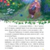 Пухнасті казочки. Савченко В. (Укр) Маґура (9786178177102) (521134) - Зображення 4