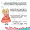 Пухнасті казочки. Савченко В. (Укр) Маґура (9786178177102) (521134) - Зображення 5