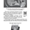 НУШ Інформатика 5 клас. Розробки уроків (до підр. Бондаренко О.О. та ін.) (Укр) Ранок (9786170991737) (520085) - Зображення 2