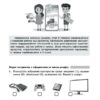 НУШ Інформатика 5 клас. Розробки уроків (до підр. Бондаренко О.О. та ін.) (Укр) Ранок (9786170991737) (520085) - Зображення 5