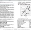 НУШ Інформатика 5 клас. Розробки уроків (до підр. Бондаренко О.О. та ін.) (Укр) Ранок (9786170991737) (520085) - Зображення 9