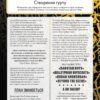 BTS. Королі K-POP. Гелен Браун (Укр) Жорж (9786177853502) (492235) - Зображення 4