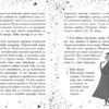 Елзі Піклз. Відьмам вхід заборонено. Кей Уманські (Укр) Ранок (9786170986207) (517399) - Зображення 3