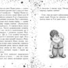 Елзі Піклз. Відьмам вхід заборонено. Кей Уманські (Укр) Ранок (9786170986207) (517399) - Зображення 6