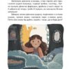Ясоччина книжка. Забіла Н. (Укр) Маґура (9786178177195) (521135) - Зображення 4