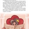 Кращі в світі Тутка-Тамки та інші казки. Тарасенко Т., Компанієць А. (Укр) Маґура (9786178177225) (521137) - Зображення 5