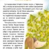 Билиці й небилиці з чарівної рукавиці. Правоторова В., Рудюк М. (Укр) Маґура (9786178177218) (521138) - Зображення 4