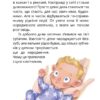 Стонадцять халеп Остапа Квіточки. Дерманський О.С. (Укр) Маґура (9786178177126) (521141) - Зображення 2