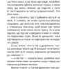 Стонадцять халеп Остапа Квіточки. Дерманський О.С. (Укр) Маґура (9786178177126) (521141) - Зображення 3