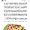 Стонадцять халеп Остапа Квіточки. Дерманський О.С. (Укр) Маґура (9786178177126) (521141) - Зображення 4