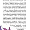 Стонадцять халеп Остапа Квіточки. Дерманський О.С. (Укр) Маґура (9786178177126) (521141) - Зображення 7