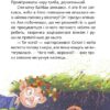 Стонадцять халеп Остапа Квіточки. Дерманський О.С. (Укр) Маґура (9786178177126) (521141) - Зображення 9