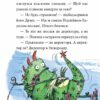 Маляка — принцеса Драконії. Книга 1. Дерманський О.С. (Укр) Маґура (9786178177058) (521142) - Зображення 5