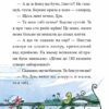 Маляка — принцеса Драконії. Книга 1. Дерманський О.С. (Укр) Маґура (9786178177058) (521142) - Зображення 6