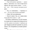 Маляка — принцеса Драконії. Книга 1. Дерманський О.С. (Укр) Маґура (9786178177058) (521142) - Зображення 9