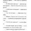 Маляка — принцеса Драконії. Книга 1. Дерманський О.С. (Укр) Маґура (9786178177058) (521142) - Зображення 10