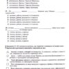 НМТ 2024 Українська мова. Тестові завдання. Авраменко О. (Укр) Талант (9789669891532) (500212) - Зображення 8