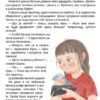 Свист крізь дірку в зубах. Роздобудько І. (Укр) Маґура (9786178177201) (521149) - Зображення 3