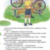 Свист крізь дірку в зубах. Роздобудько І. (Укр) Маґура (9786178177201) (521149) - Зображення 4