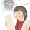 Свист крізь дірку в зубах. Роздобудько І. (Укр) Маґура (9786178177201) (521149) - Зображення 5